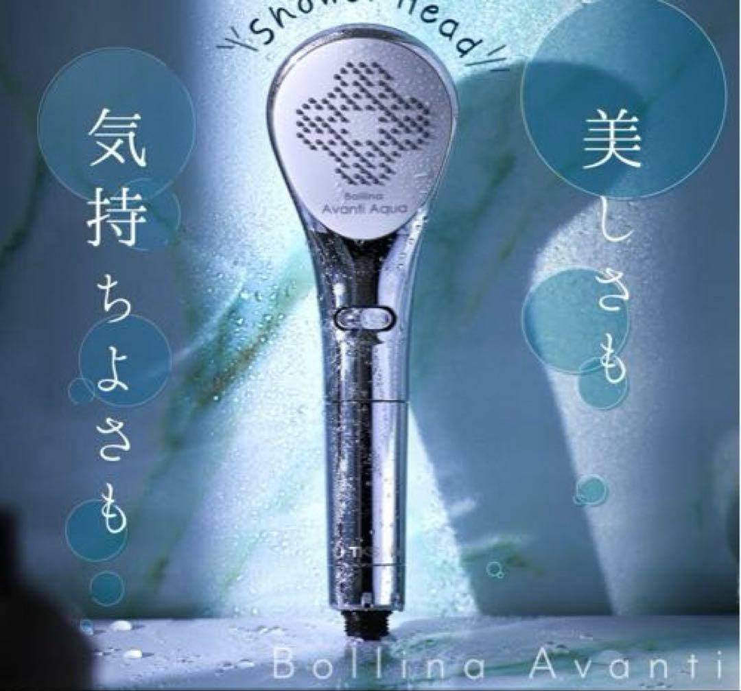 シャワーヘッド　Bollina Avanti マイクロナノバブル