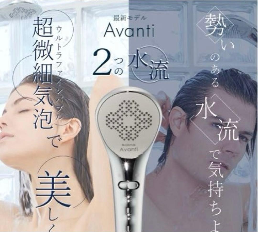 シャワーヘッド　Bollina Avanti マイクロナノバブル