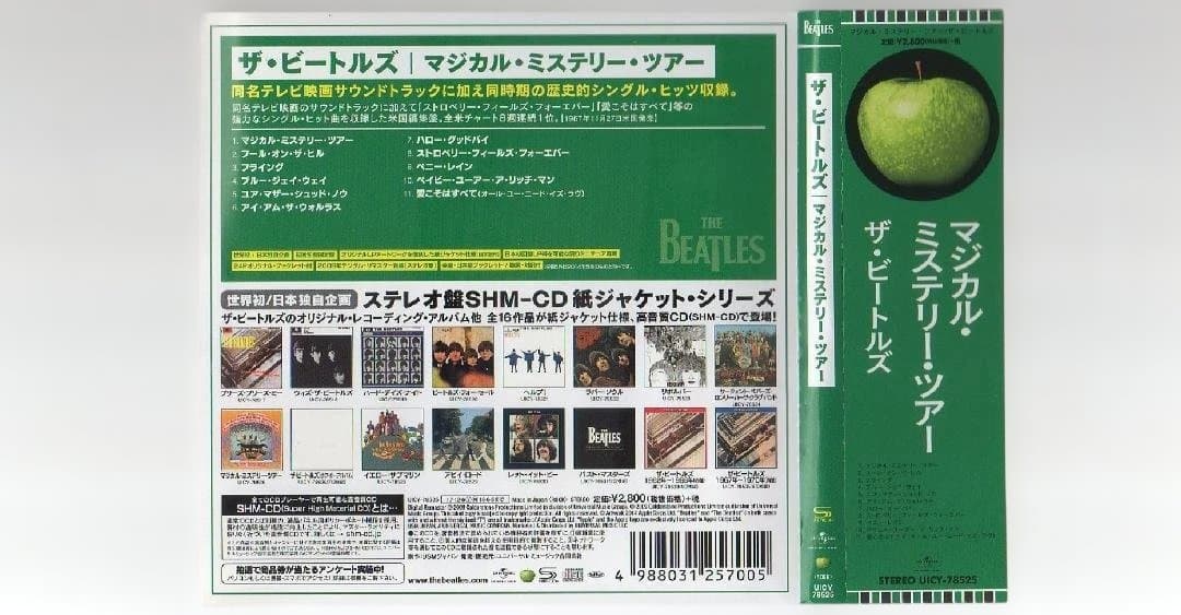 [紙ジャケ] ビートルズ / マジカル・ミステリー・ツアー 2CD.