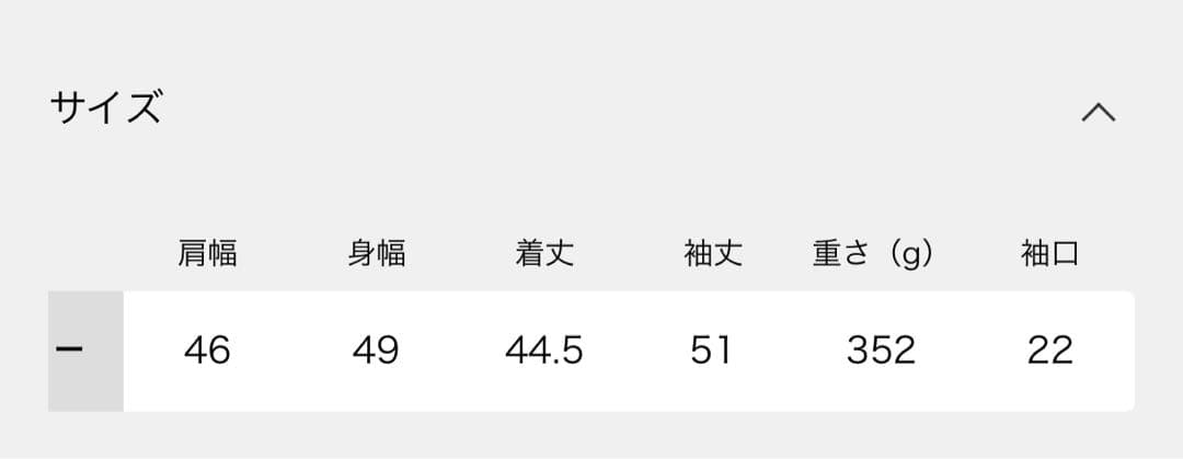 AP STUDIO購入　ニットジャケット