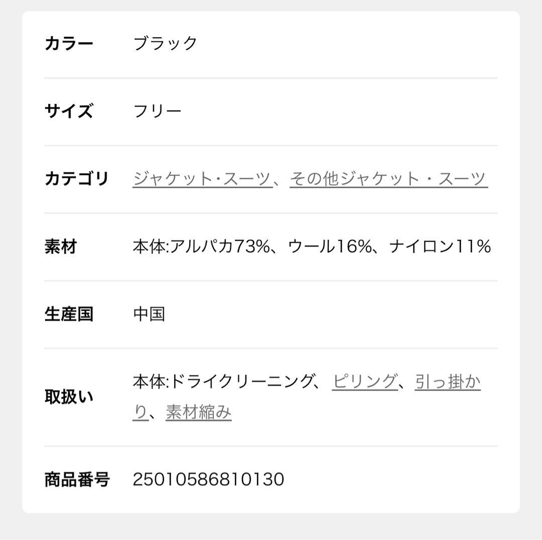 AP STUDIO購入　ニットジャケット