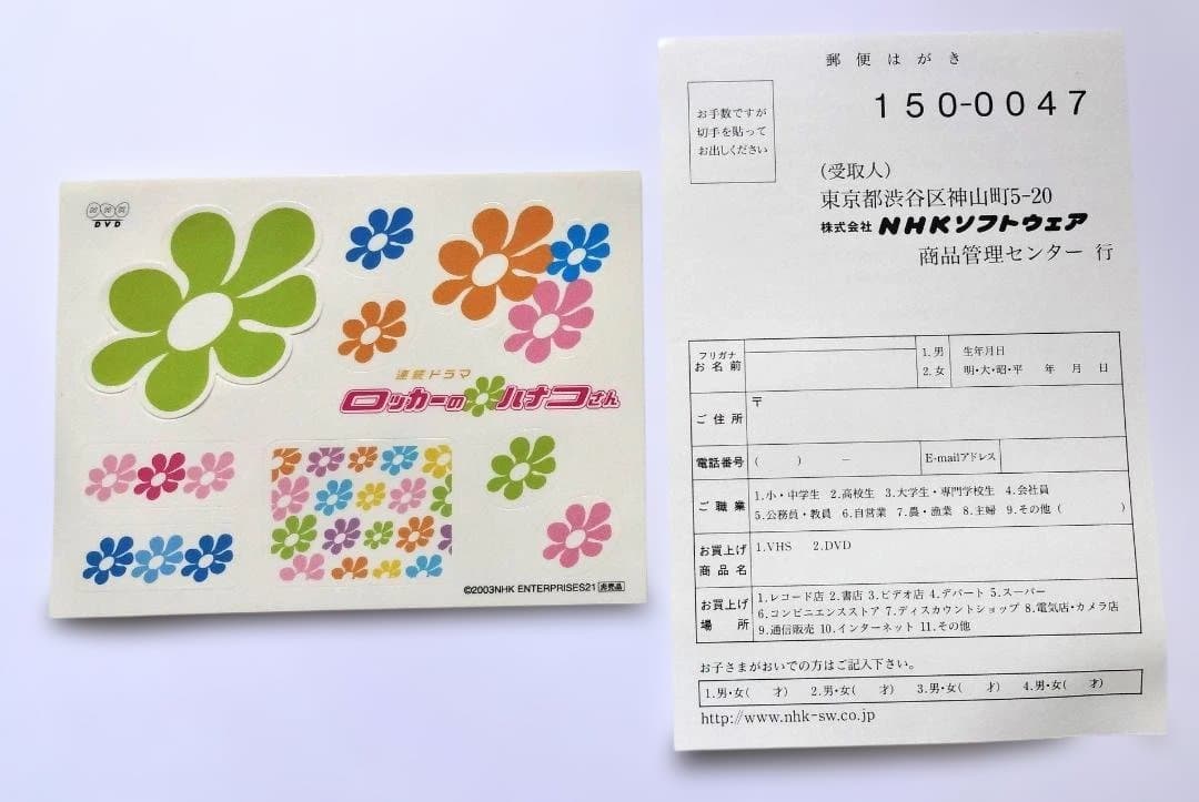 ロッカーのハナコさん　ツイン・パック
