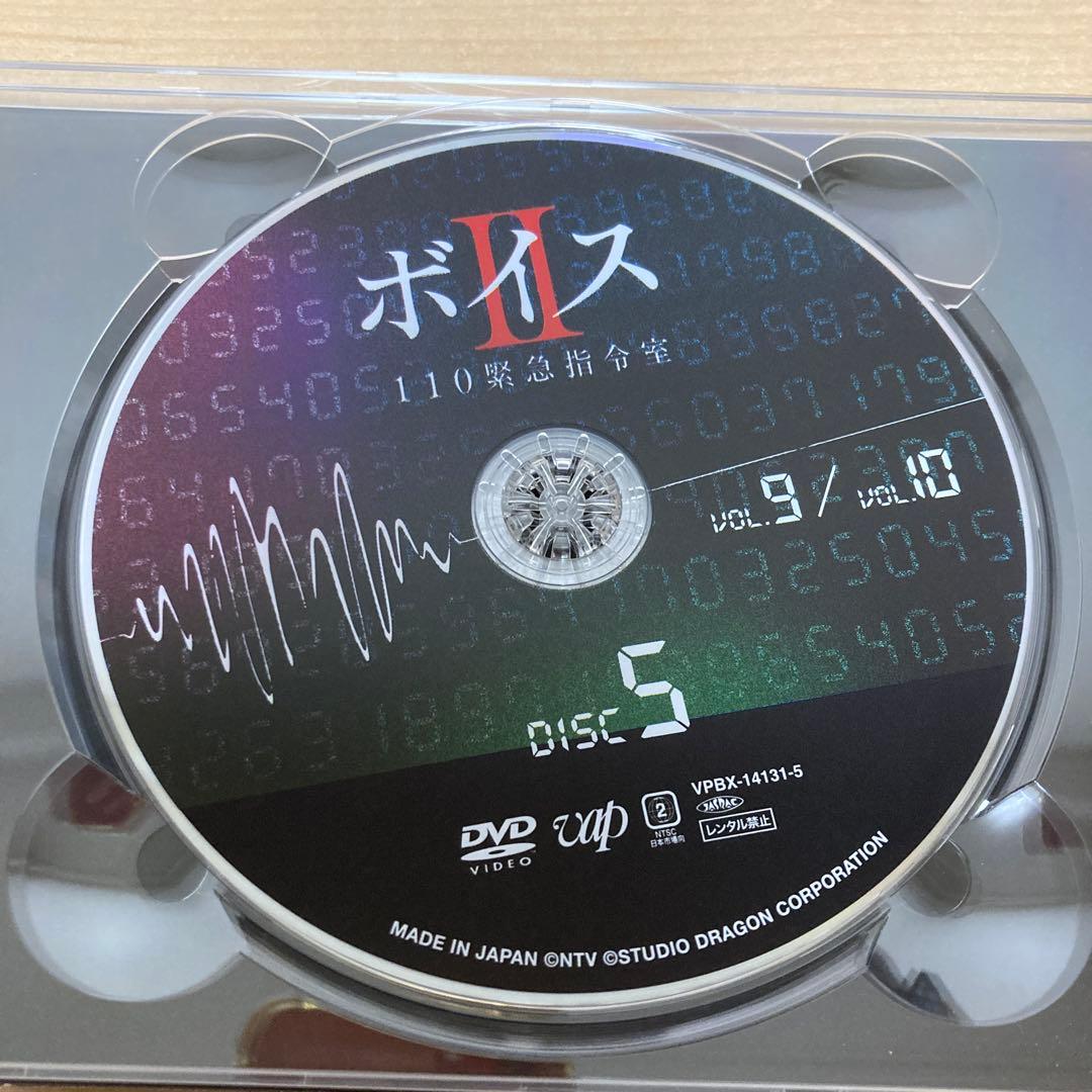 ボイスⅡ 110緊急指令室 DVD BOX