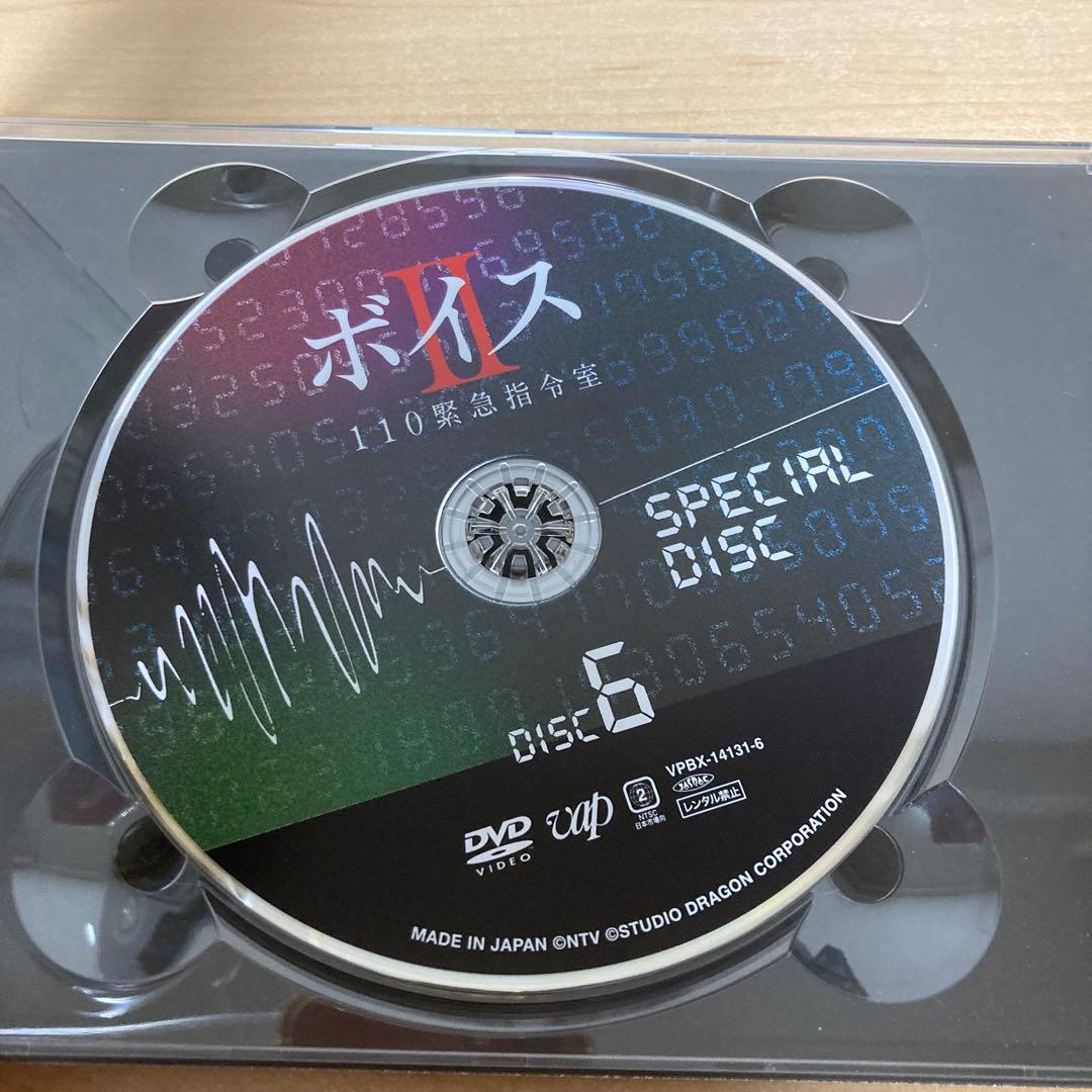 ボイスⅡ 110緊急指令室 DVD BOX
