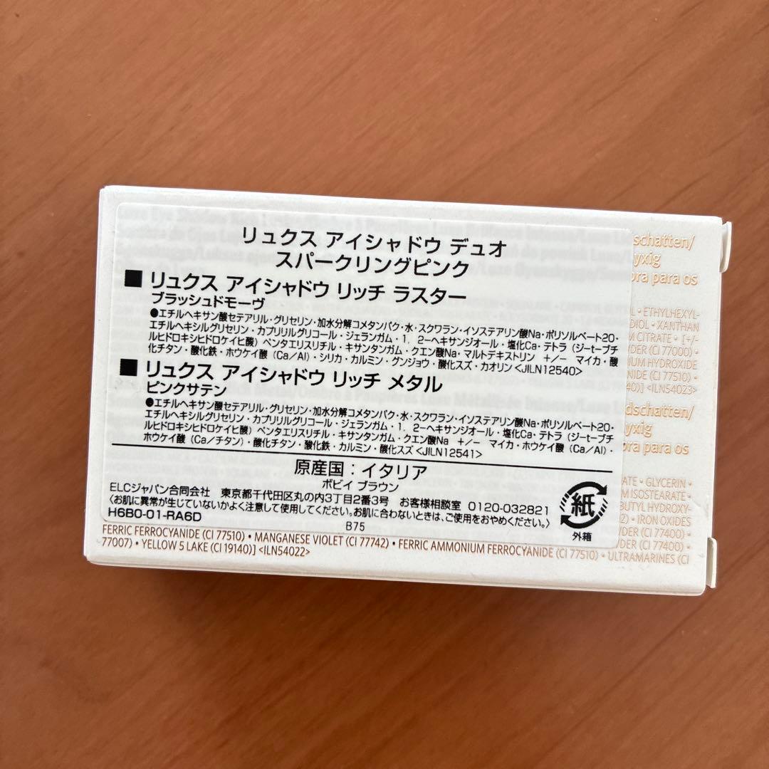 ボビーブラウン　リュクスアイシャドウデュオ　限定　スパークリングピンク