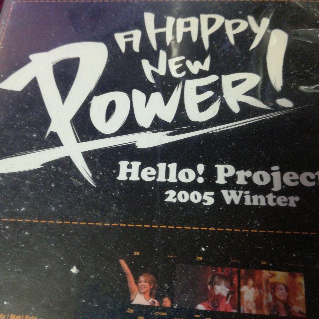 ハロプロ ファンクラブDVD 2005 Winter 白組