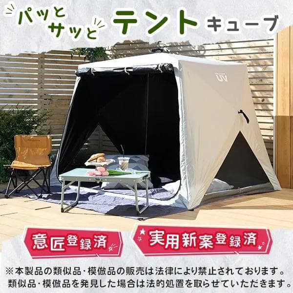 パッとサッとサンシェード キューブ 山善 キャンパーズコレクション