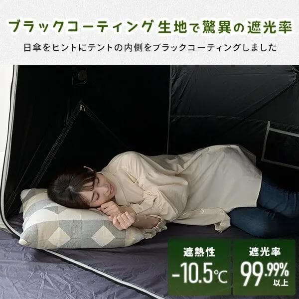 パッとサッとサンシェード キューブ 山善 キャンパーズコレクション