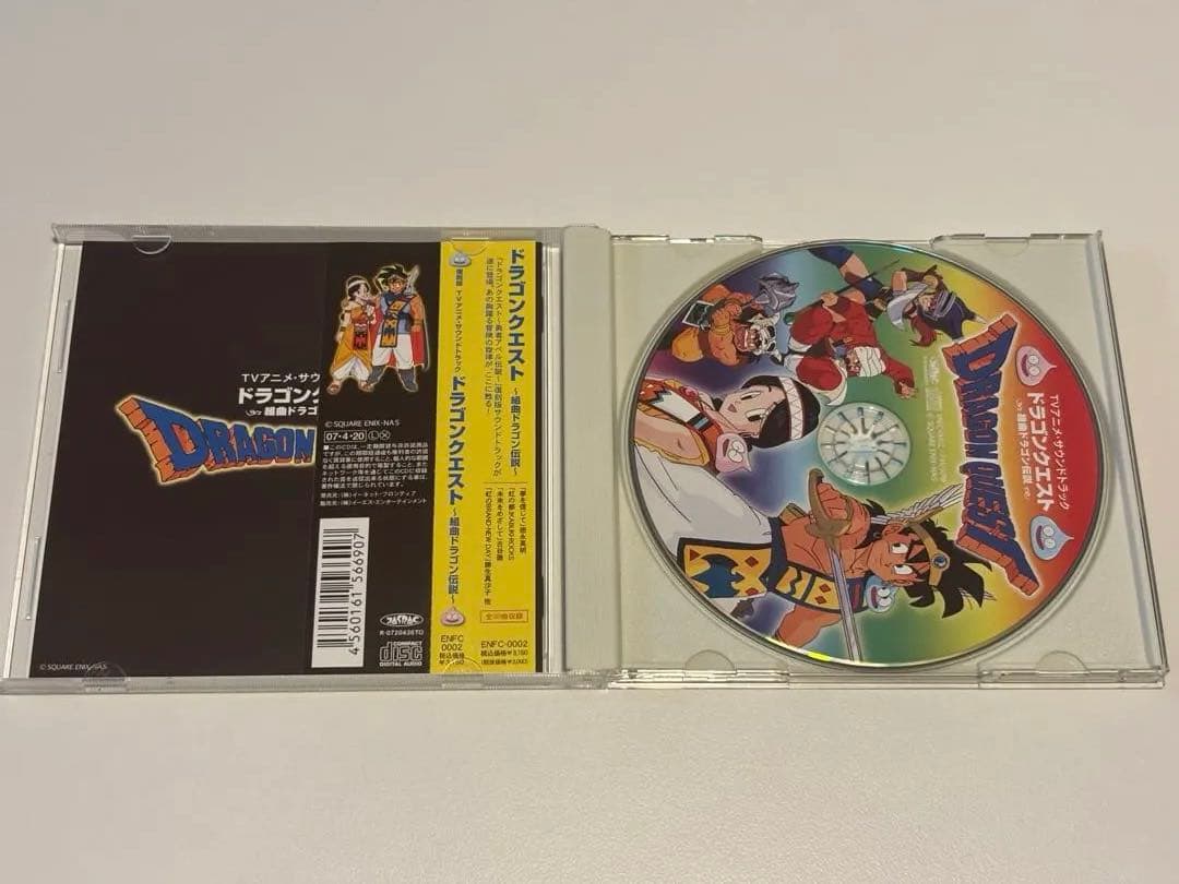 ドラゴンクエスト-組曲ドラゴン伝説-　TVアニメサウンドトラックCD