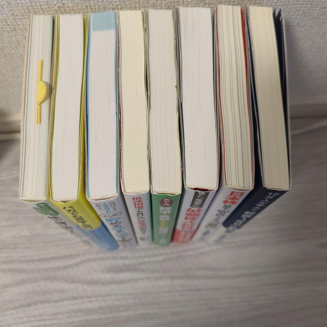 投資、株、経済関連本８冊セット