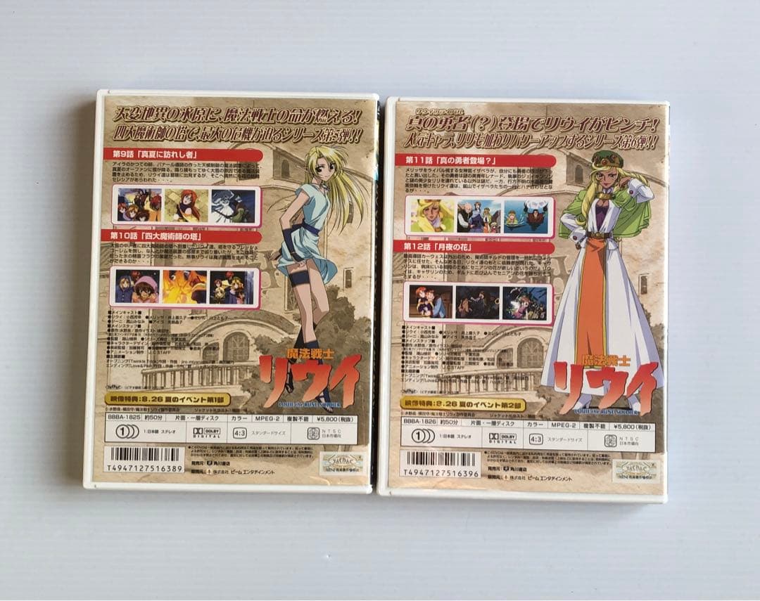魔法戦士リウイ dvd 全巻セット