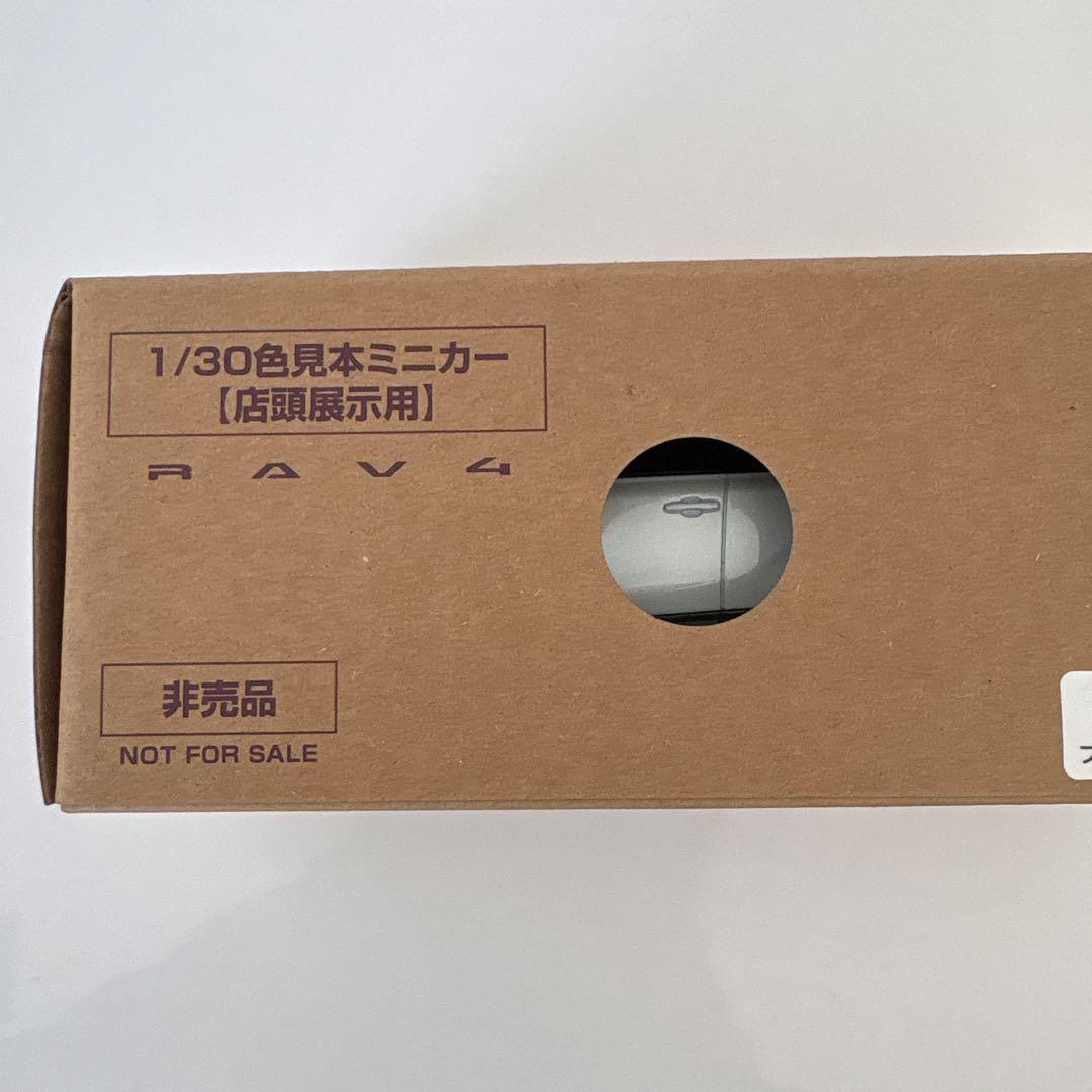 新型RAV4 GR ミニカー カラーサンプル プラチナホワイトパール【非売品】