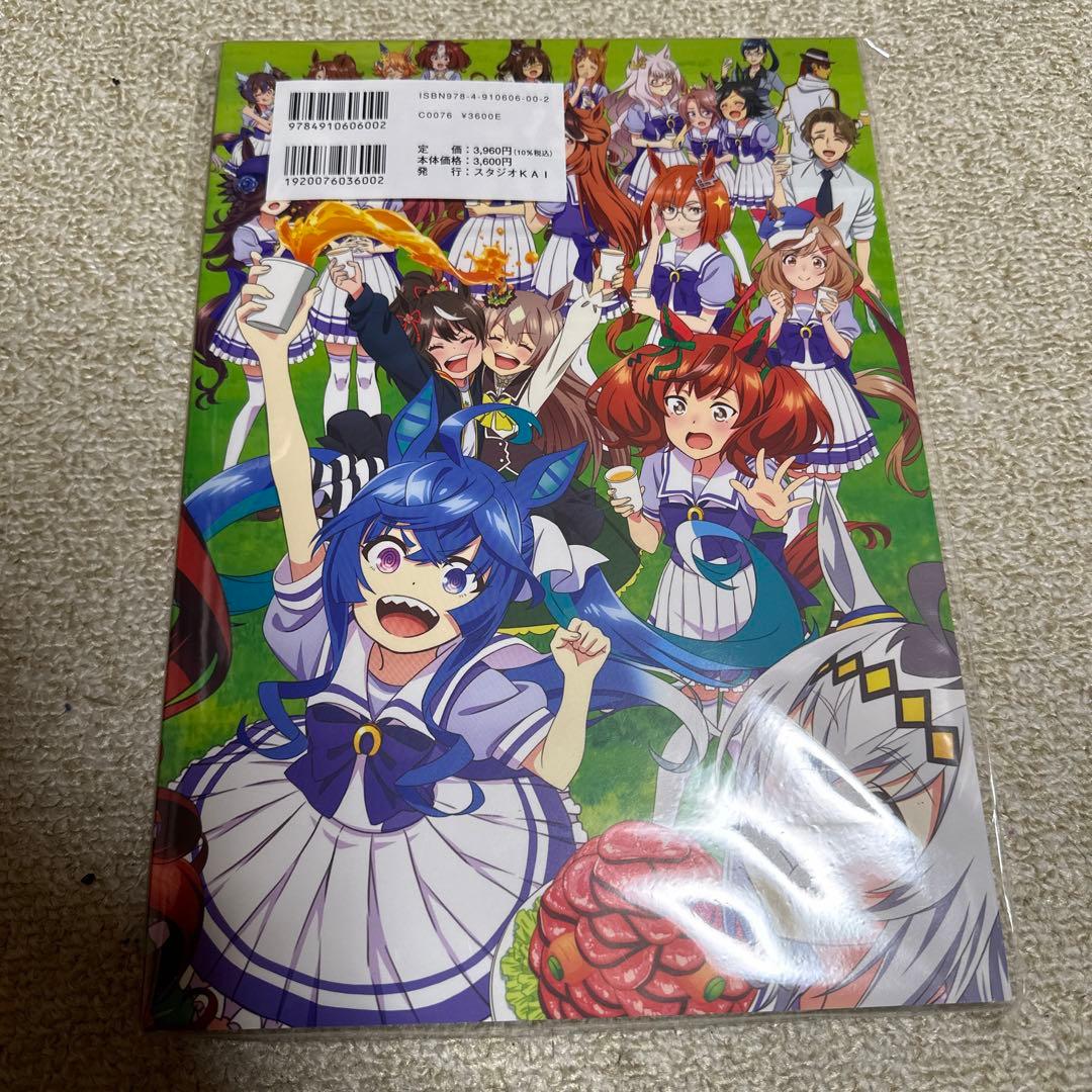 ウマ娘    プリティーダービー Season 2  原画集