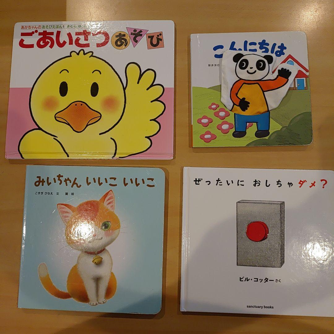 絵本セット 幼児向け　25冊セット　ノンタン　うさこちゃん　ももんちゃん等