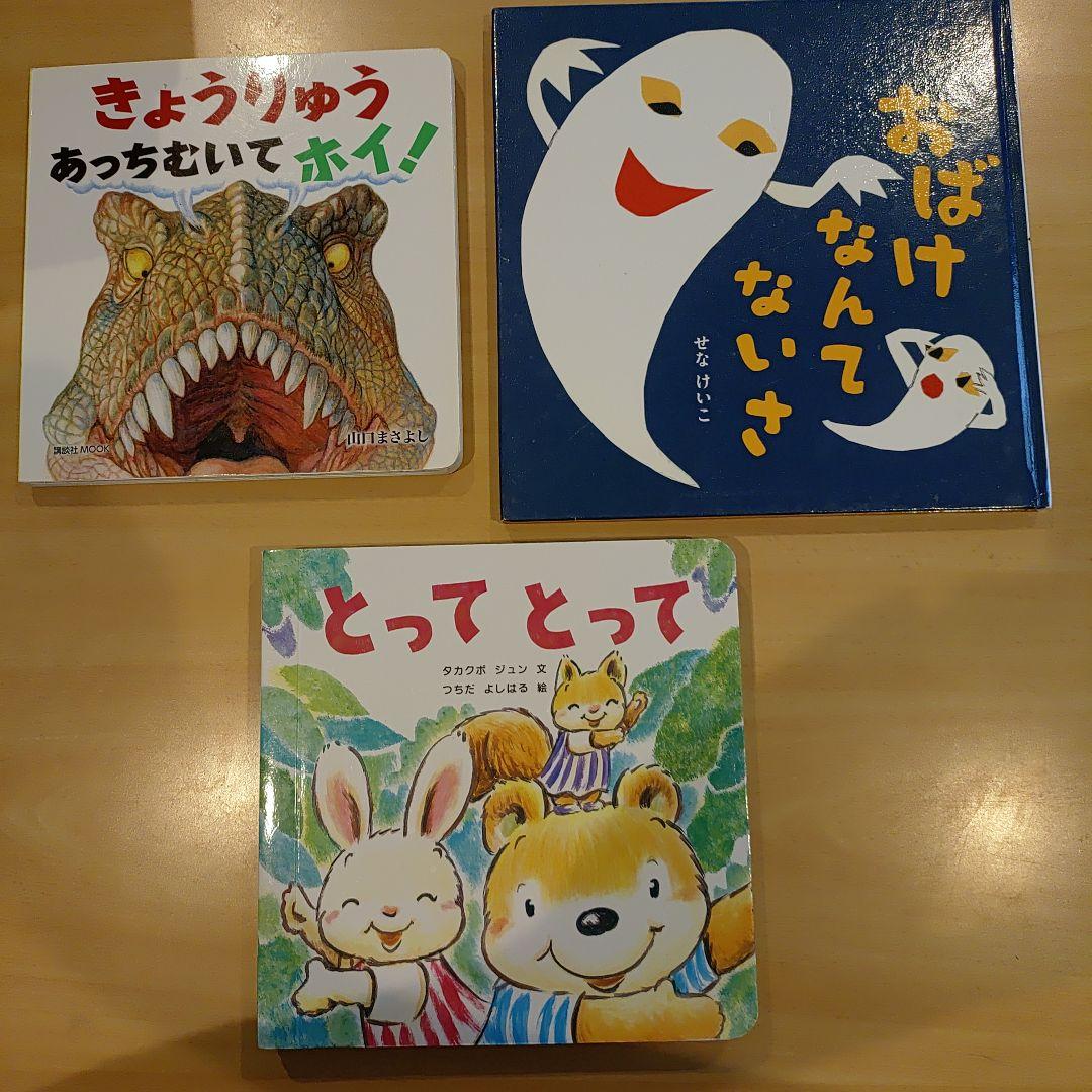 絵本セット 幼児向け　25冊セット　ノンタン　うさこちゃん　ももんちゃん等
