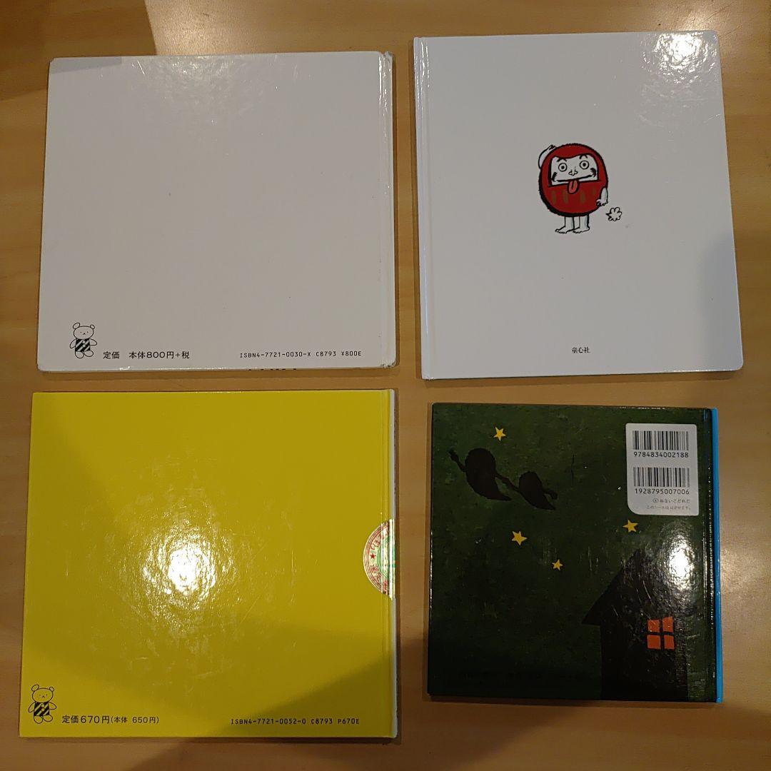 絵本セット 幼児向け　25冊セット　ノンタン　うさこちゃん　ももんちゃん等