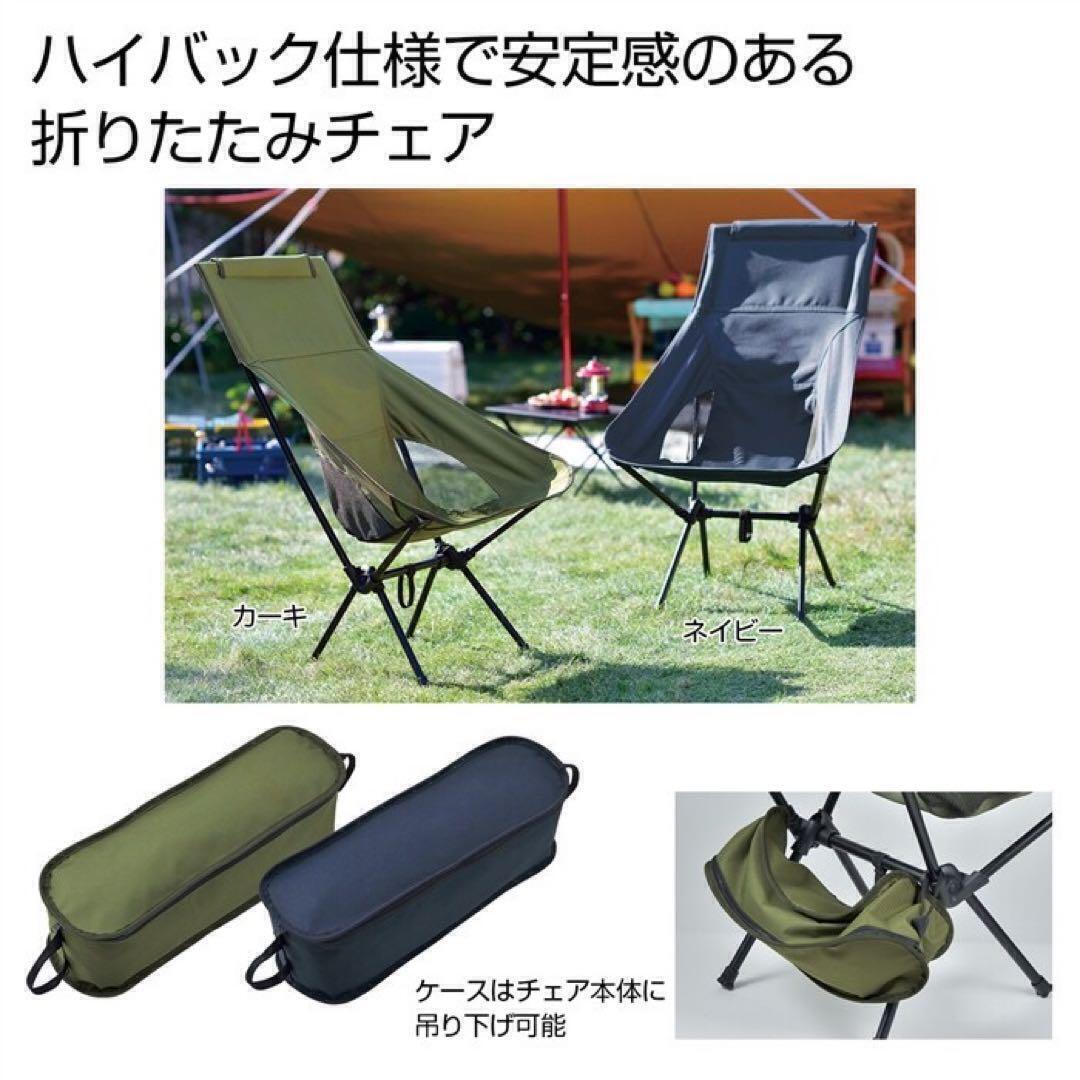 ★ラスト１★【2個セット】折り畳み　ハイバックチェア グリーン２脚　椅子