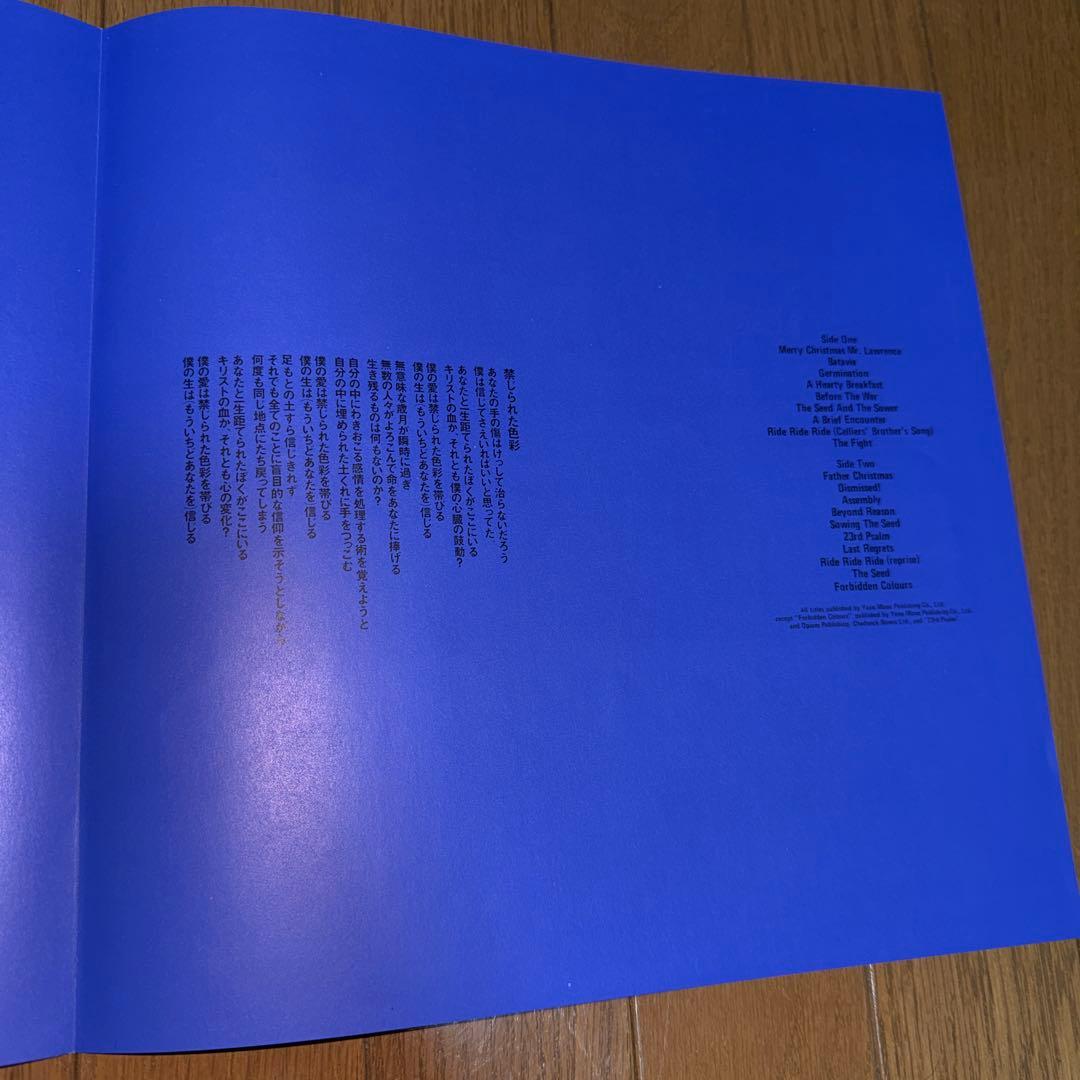 d*9様 【LP】【帯有】坂本龍一 戦場のメリークリスマス　レコード