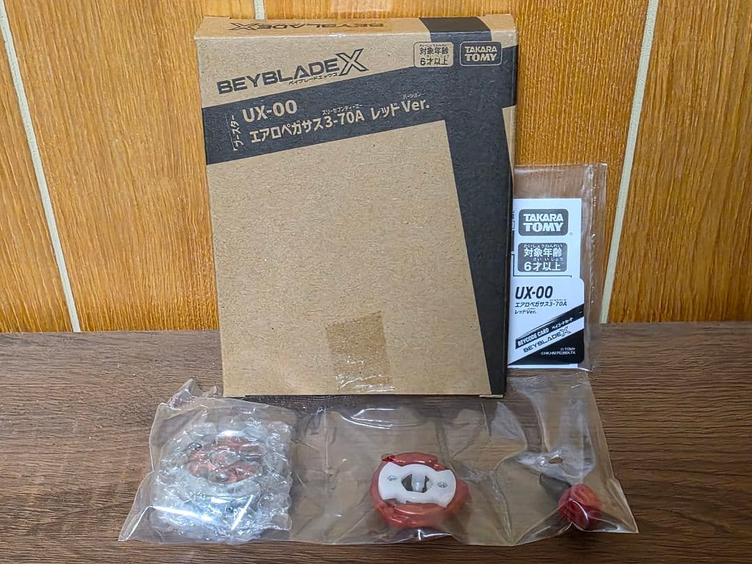 ベイブレードX　エアロベガス3-70A レッド Ver.