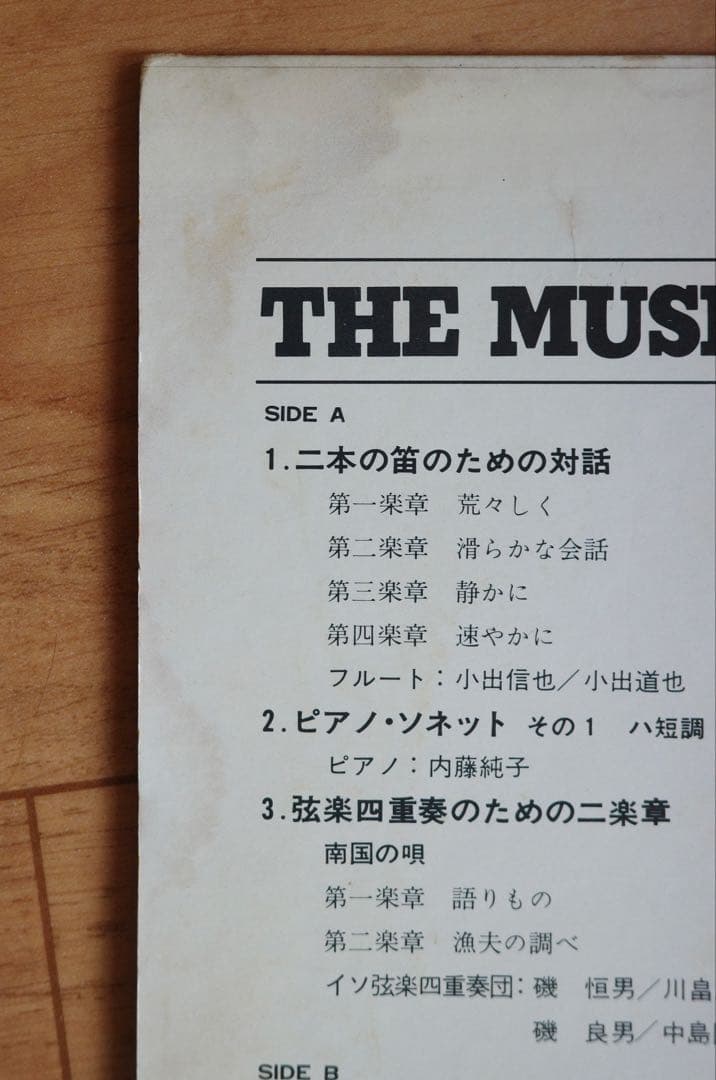 非売品　服部公一 / The Music Of Koh-ichi Hattori