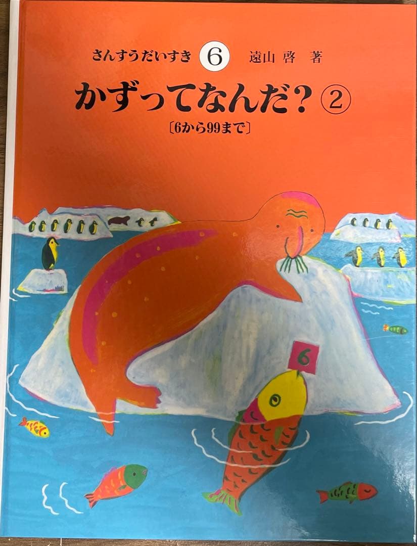 さんすうだいすき 全10巻セット
