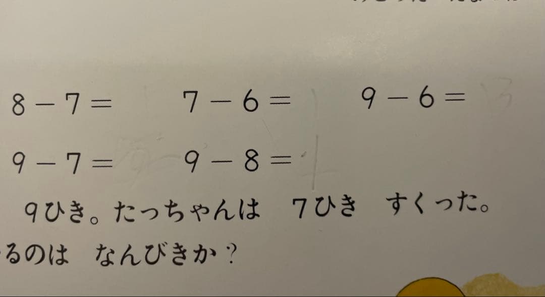 さんすうだいすき 全10巻セット
