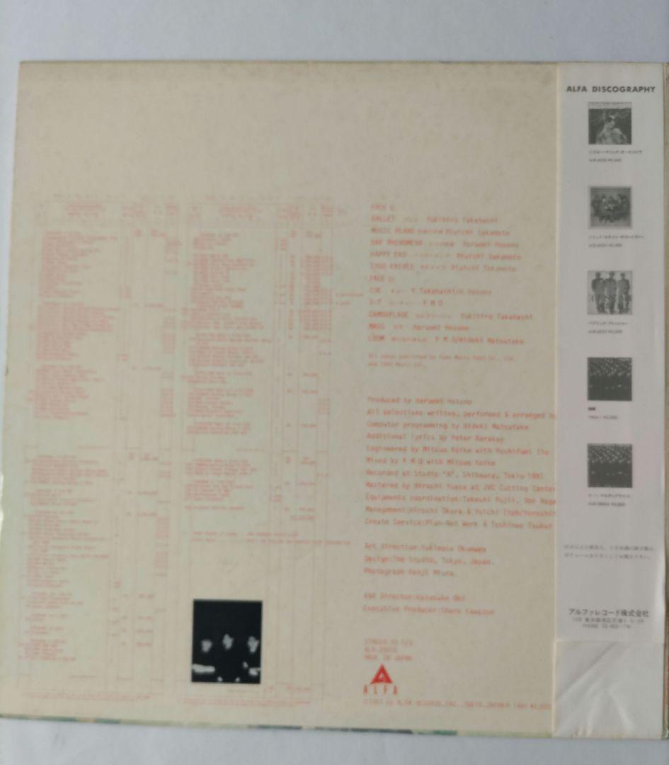 高橋幸宏【ポスター付き】音楽殺人初回プレス＆　YMO　 BGM　LP レコード