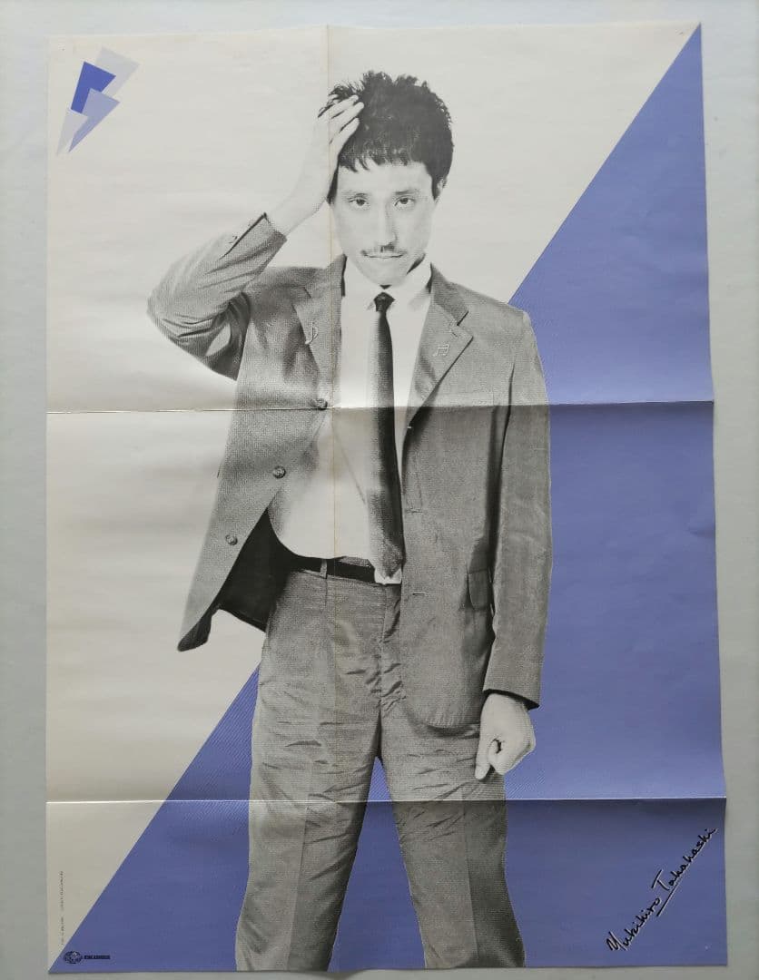 高橋幸宏【ポスター付き】音楽殺人初回プレス＆　YMO　 BGM　LP レコード