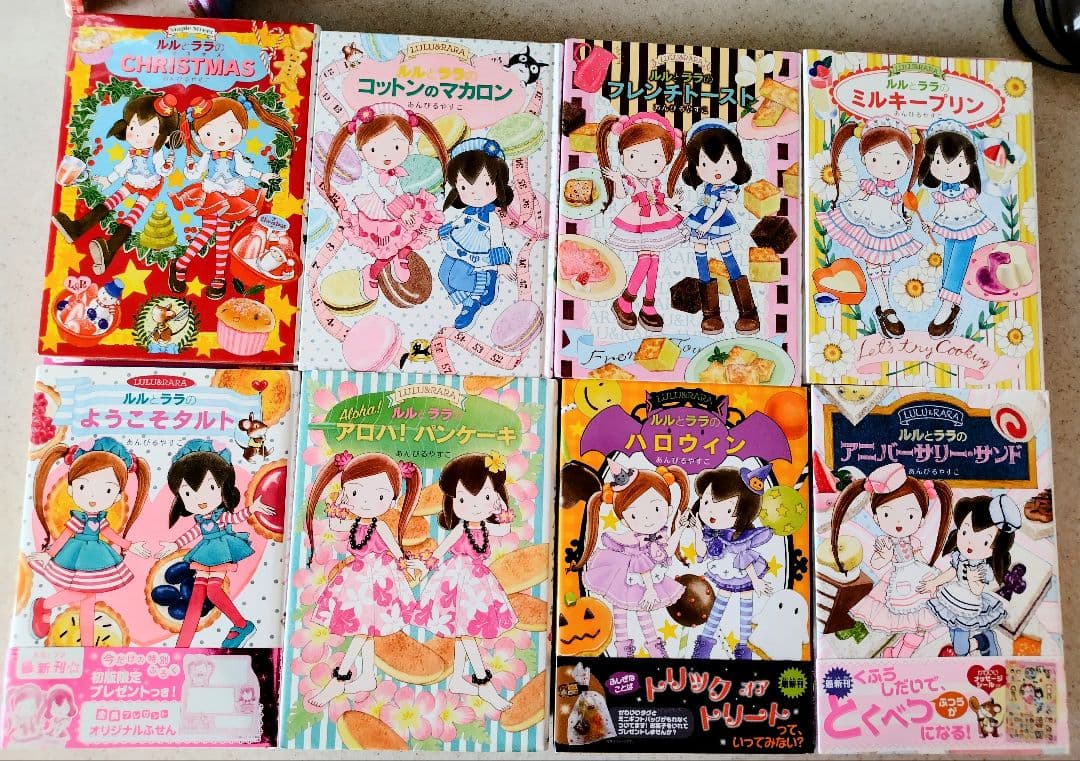 【値下げしました】ルルとララシリーズ全26巻＋レシピカードブックセット