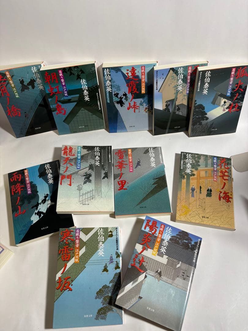 居眠り磐音　江戸双紙　小説　全巻　53冊　漫画　コミック　全11巻