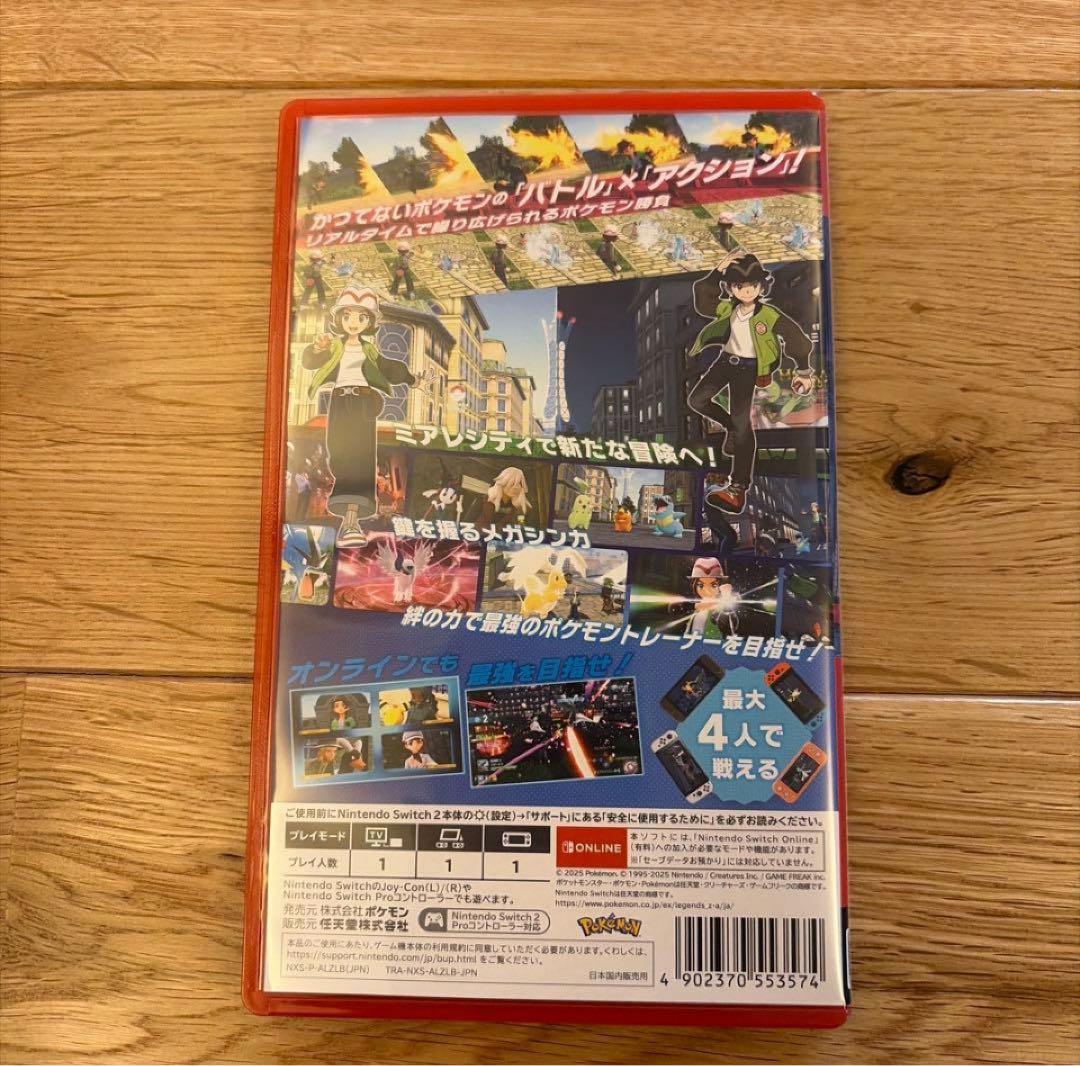 ポケモンレジェンズZA Nintendo Switch2 Edition