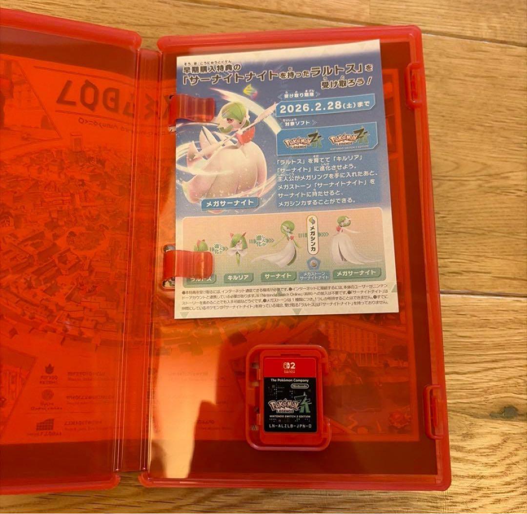 ポケモンレジェンズZA Nintendo Switch2 Edition