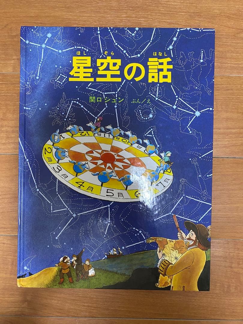 自然に関する絵本セット　12冊セット　福音館書店　全シリーズ