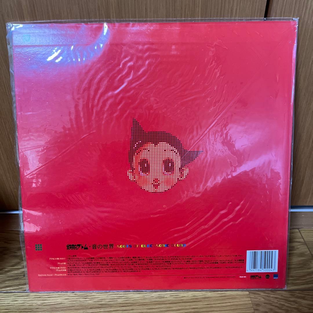 レコード　鉄腕アトム　音の世界