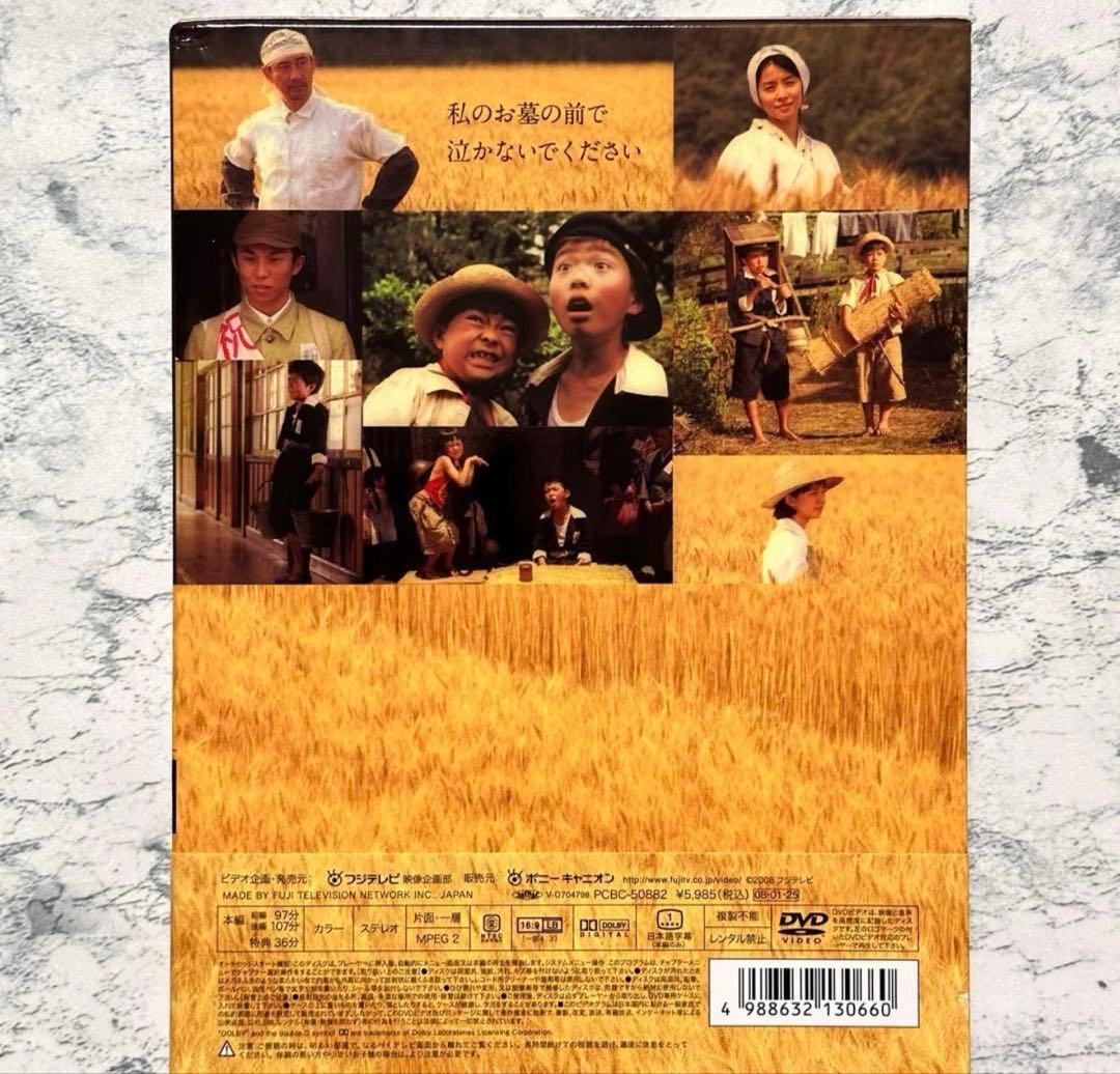 はだしのゲン 千の風になって ドラマスペシャル DVD 3枚組 セル版