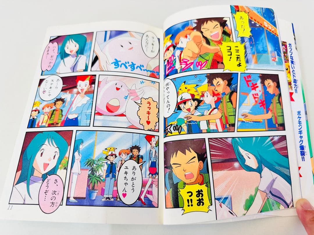 N1306　初版本　8巻　ポケットモンスター　てんとう虫コミックス　アニメ版