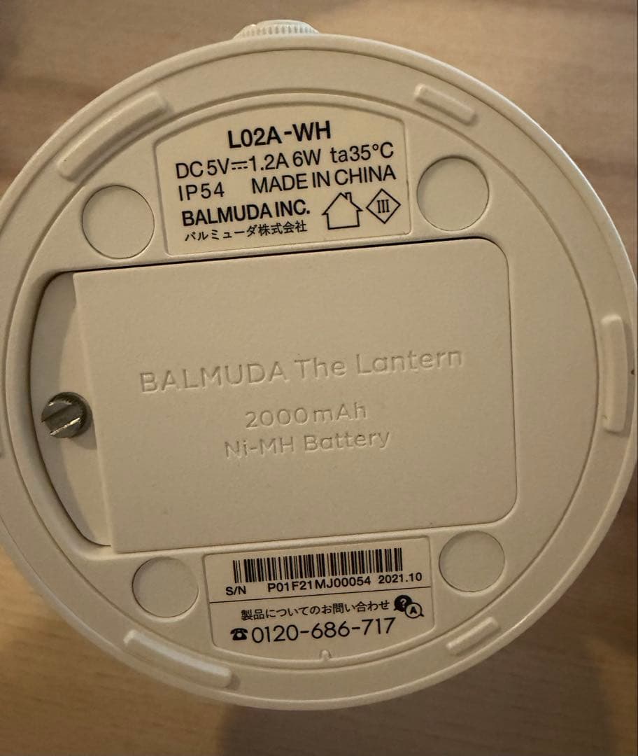 BALMUDA The Lantern ホワイト　バルミューダ　ランタン　白