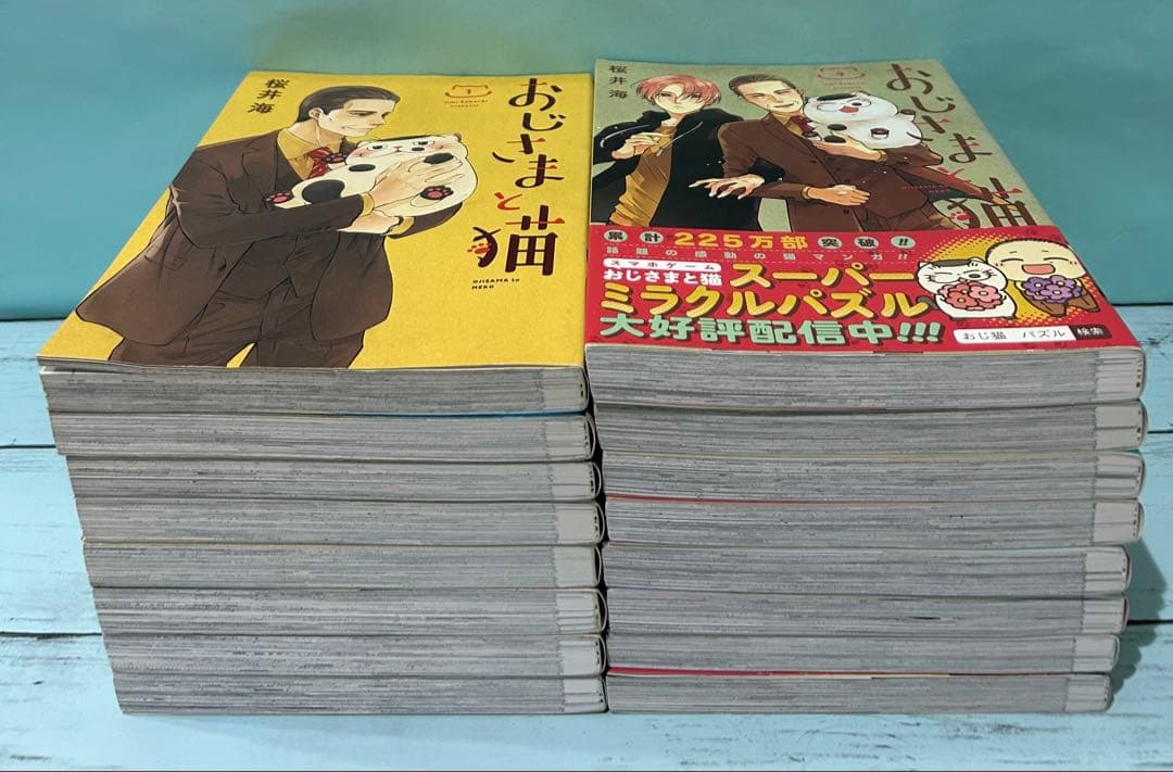 おじさまと猫 1〜16 既刊全巻セット