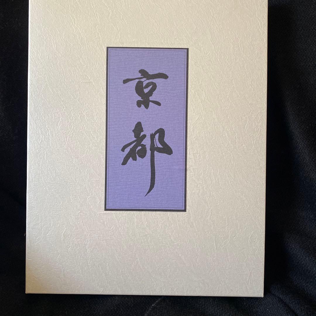 写真集　　京都　上巻、中巻、下巻