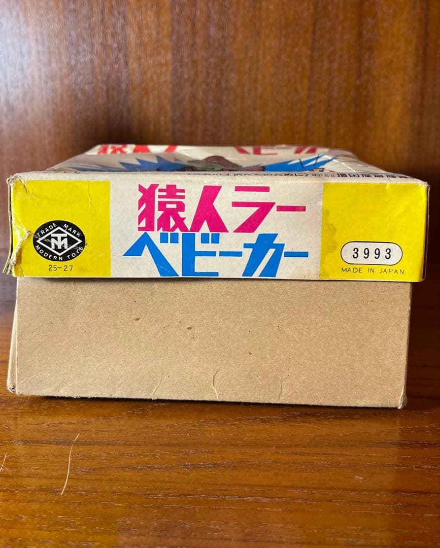 猿人ラー　ベビーカー　スペクトルマン　箱付き　難あり　ブリキ　ソフビ　レトロ