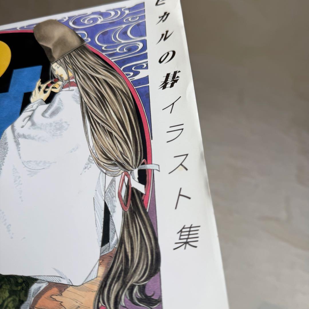 【良品】ヒカルの碁イラスト集「彩―ｓａｉ―」 愛蔵版