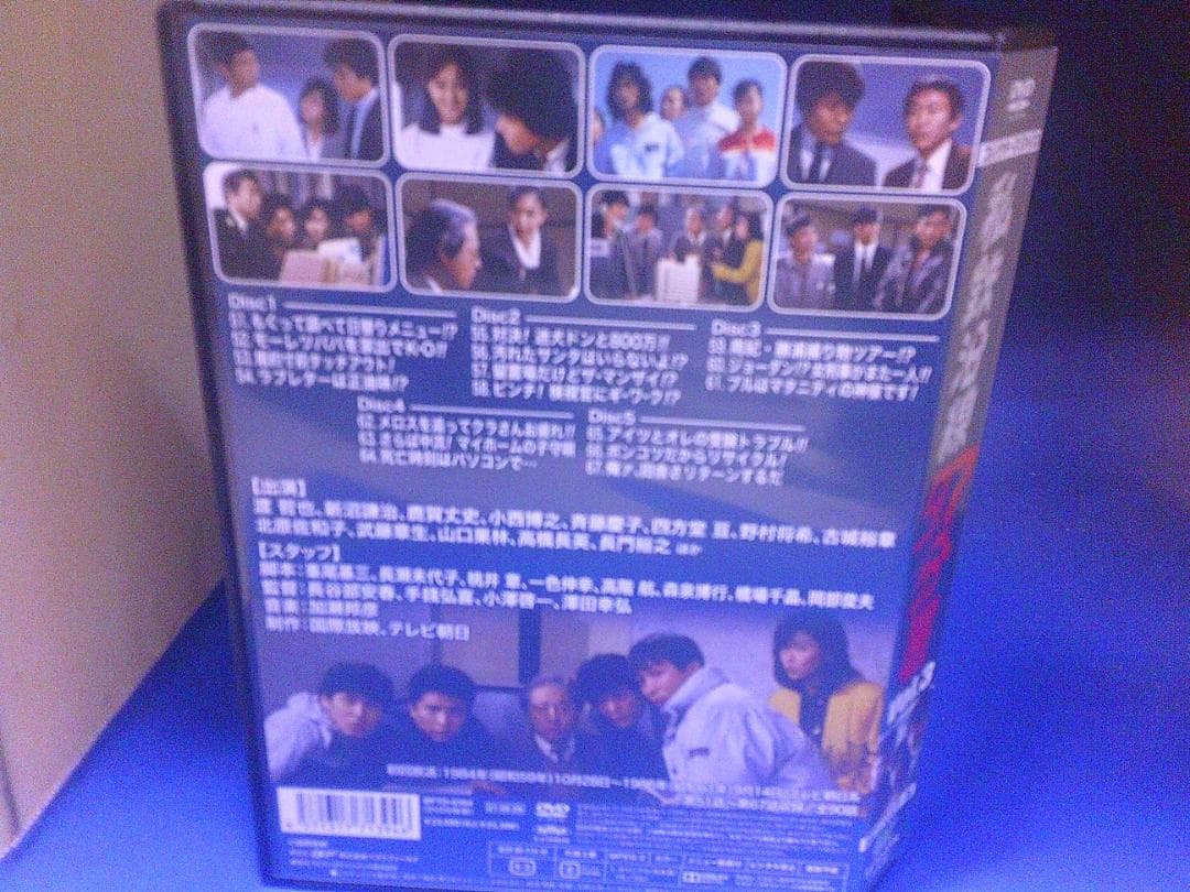 私鉄沿線97分署Vol.3コレクターズDVD5枚組　渡哲也　セル版・中古品