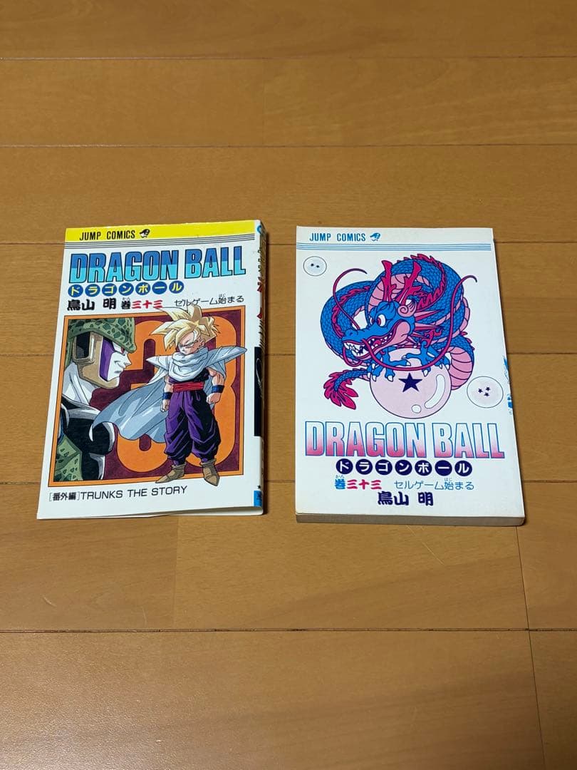 【初版】ドラゴンボール 33巻 鳥山明