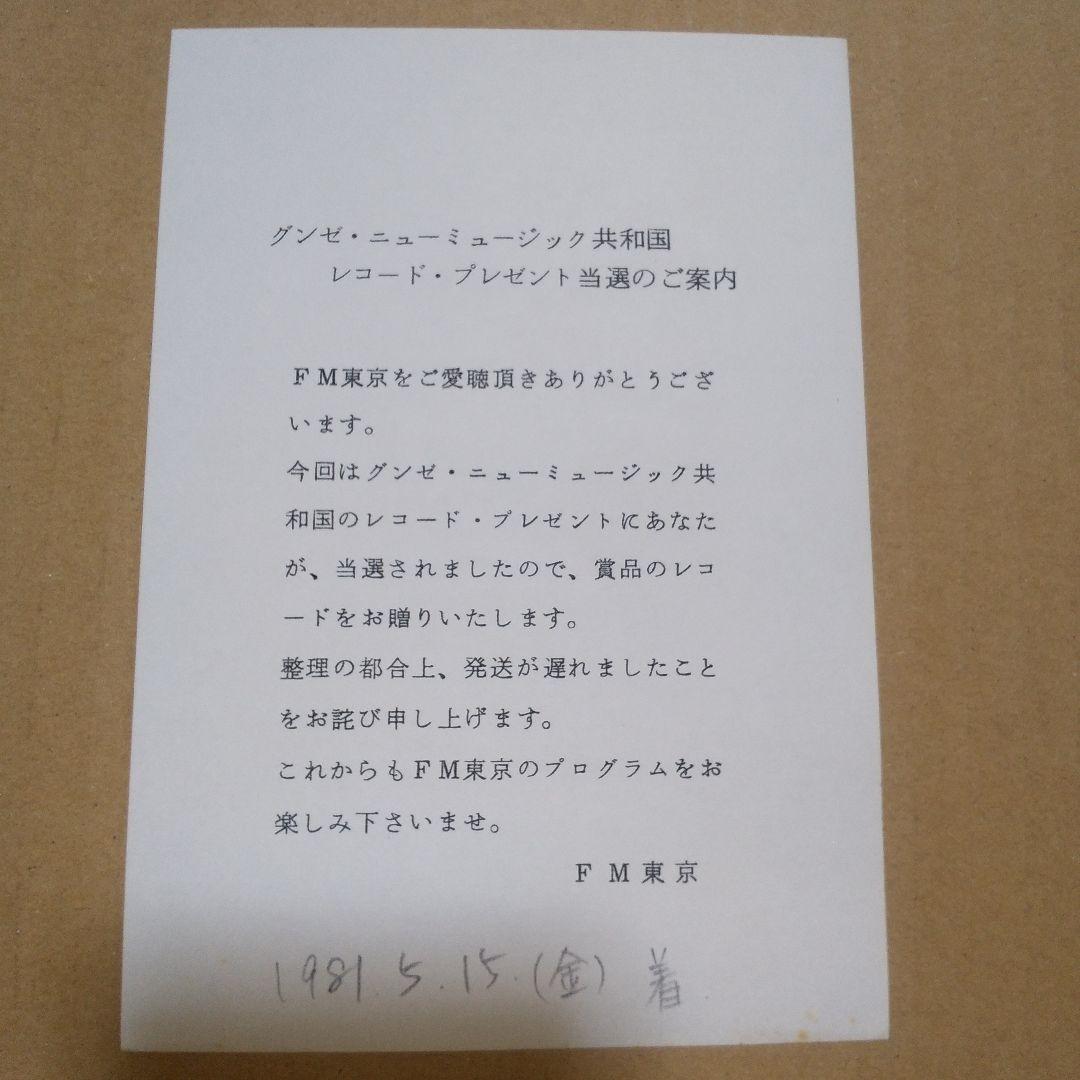 LPレコード　「会えば最高」　中山ラビ（サイン入り）
