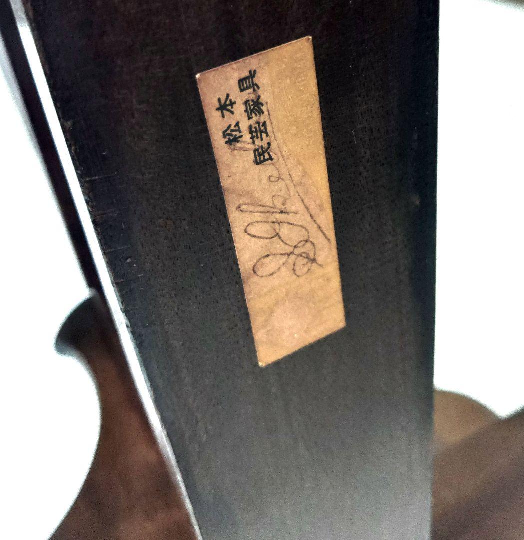 松本民芸家具 スタンドミラー 姿見 全身鏡