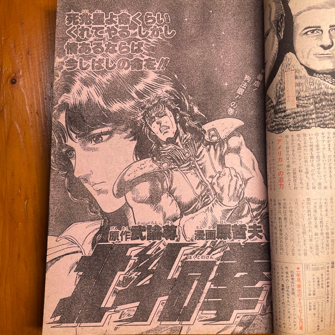少年ジャンプ 創刊850号記念号
