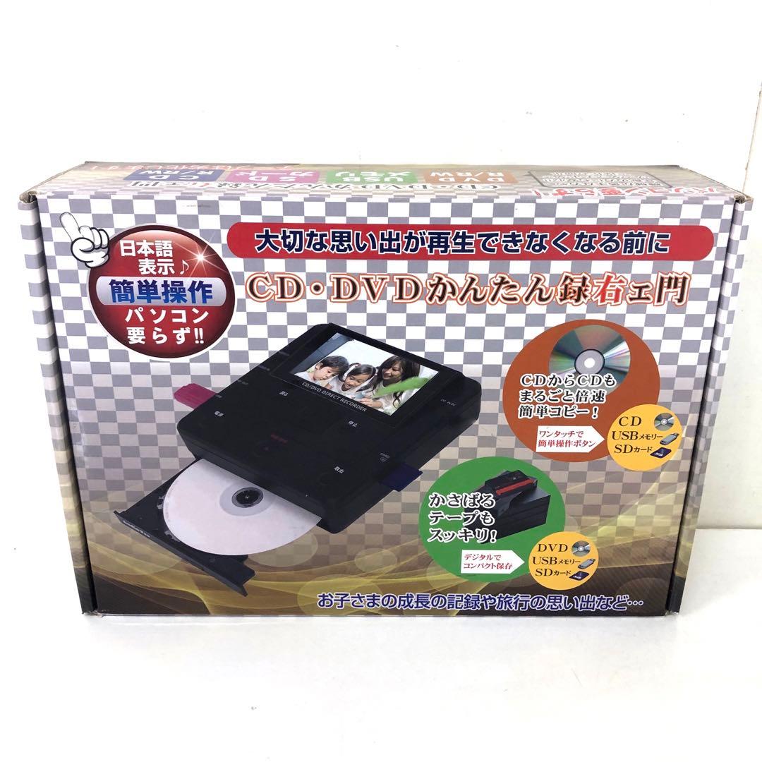 456-I CD/DVDかんたん録右ェ門 DMR-0720
