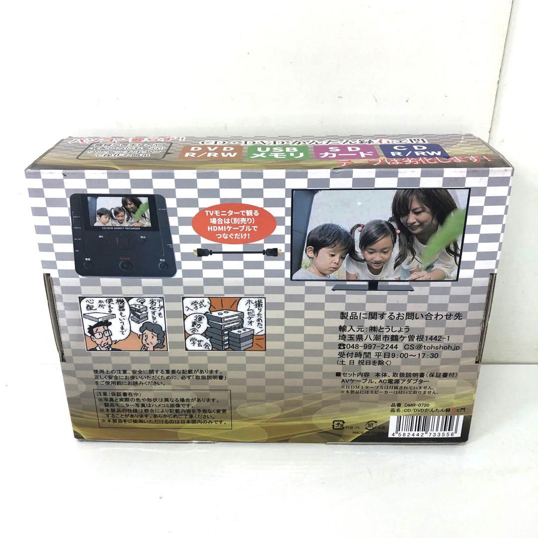456-I CD/DVDかんたん録右ェ門 DMR-0720