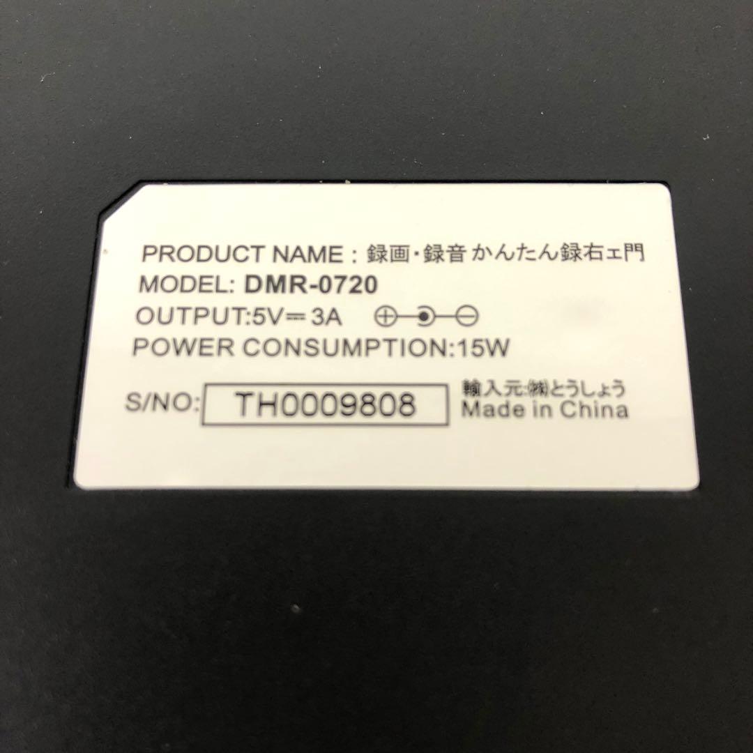456-I CD/DVDかんたん録右ェ門 DMR-0720