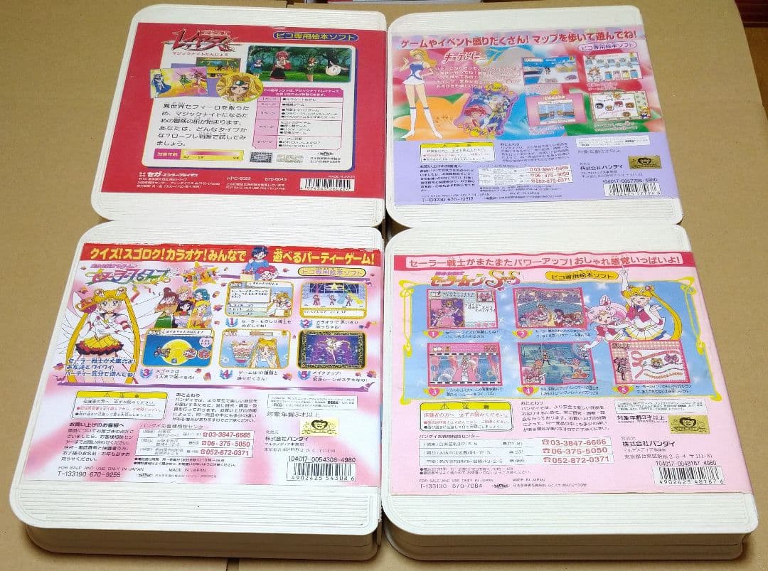 女児アニメ系 ピコ 4点セット セーラームーン レイアース キューティーハニー